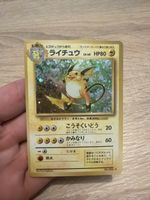 Pokemon Raichu No.026 in JP