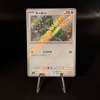 Doduo #307 Pokemon Japanese Shiny Treasure ex sv4a