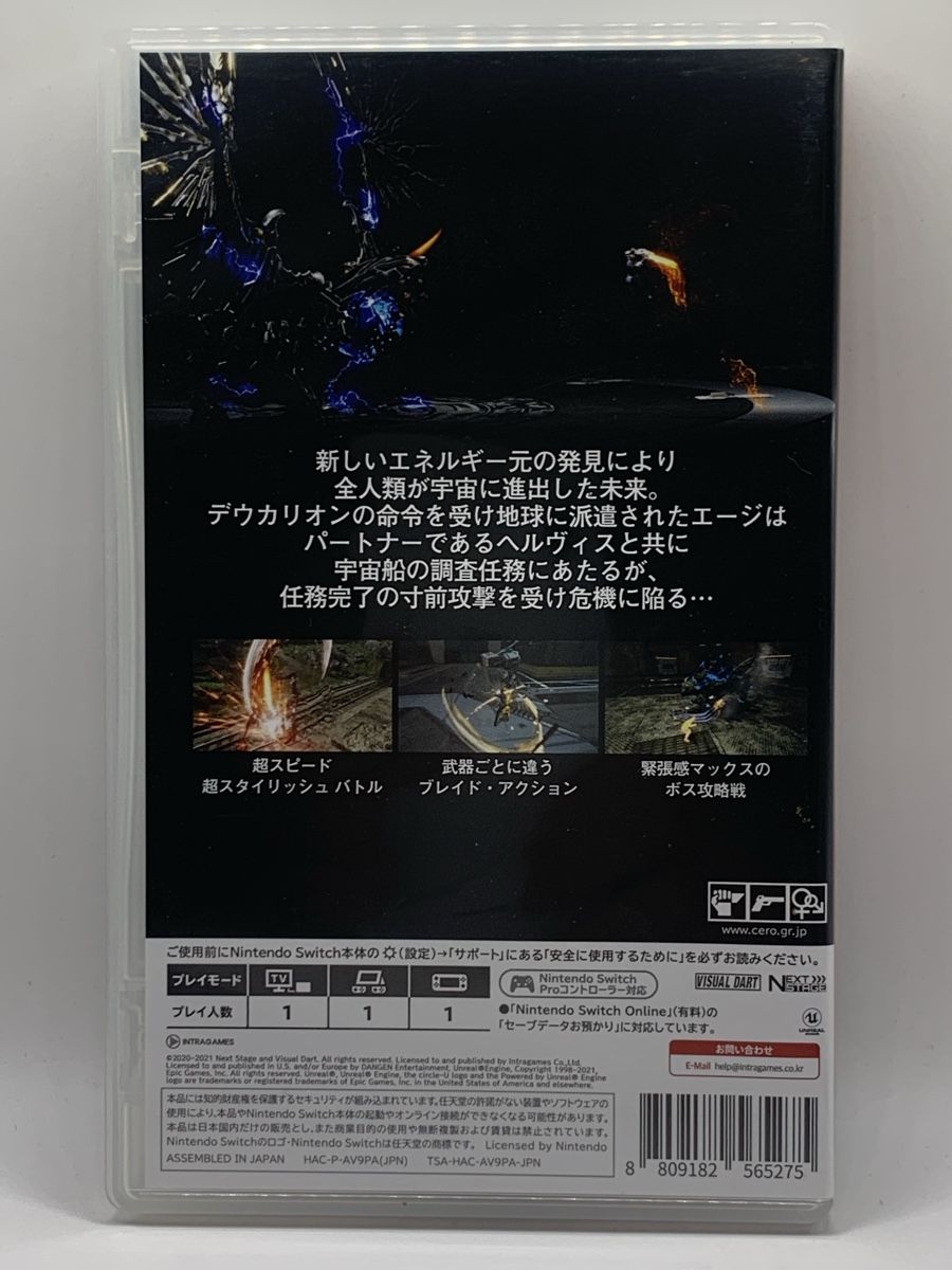 Nintendo Jeux: Nintendo Switch - Ultrage - Japan import – D'occasion à Ostermundigen par RG-Collector 1
