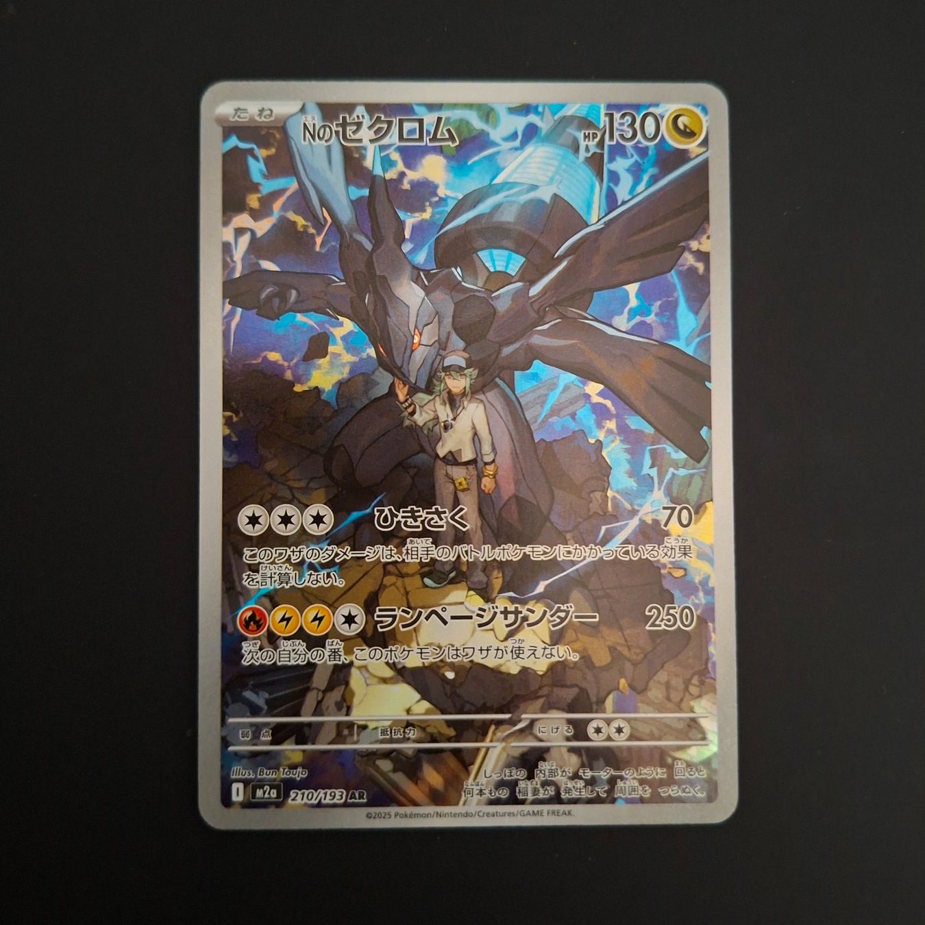 Pokémon Sammelbilder & Trading cards: N's Zekrom #210 Mega Dream Ex M2a JAP – Gebraucht aus Biasca von Sara_Poke123