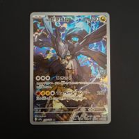 N's Zekrom #210 Mega Dream Ex M2a JAP