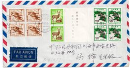 Japan 1981. Markenheftblatt 1972 auf Brief