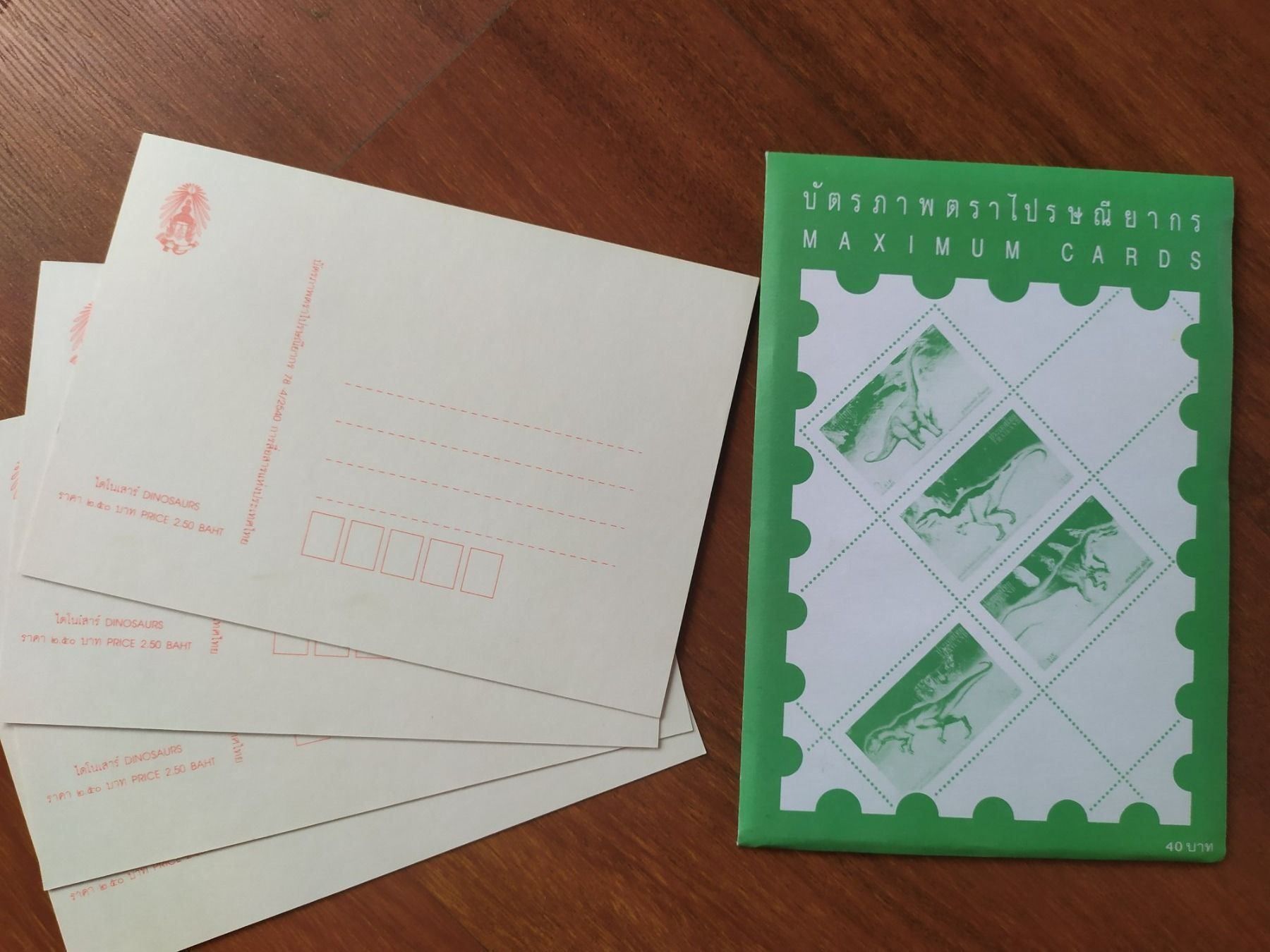 Alle Briefmarken: Thailand - Dinosaurier MaximumCards -35% – Neu und originalverpackt aus Villars-sur-Glâne von MiguelDelgado 1
