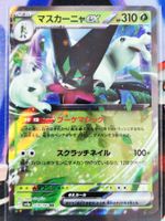 Pokemon Meowscarada ex 014/190 Shiny Treasure EX JP