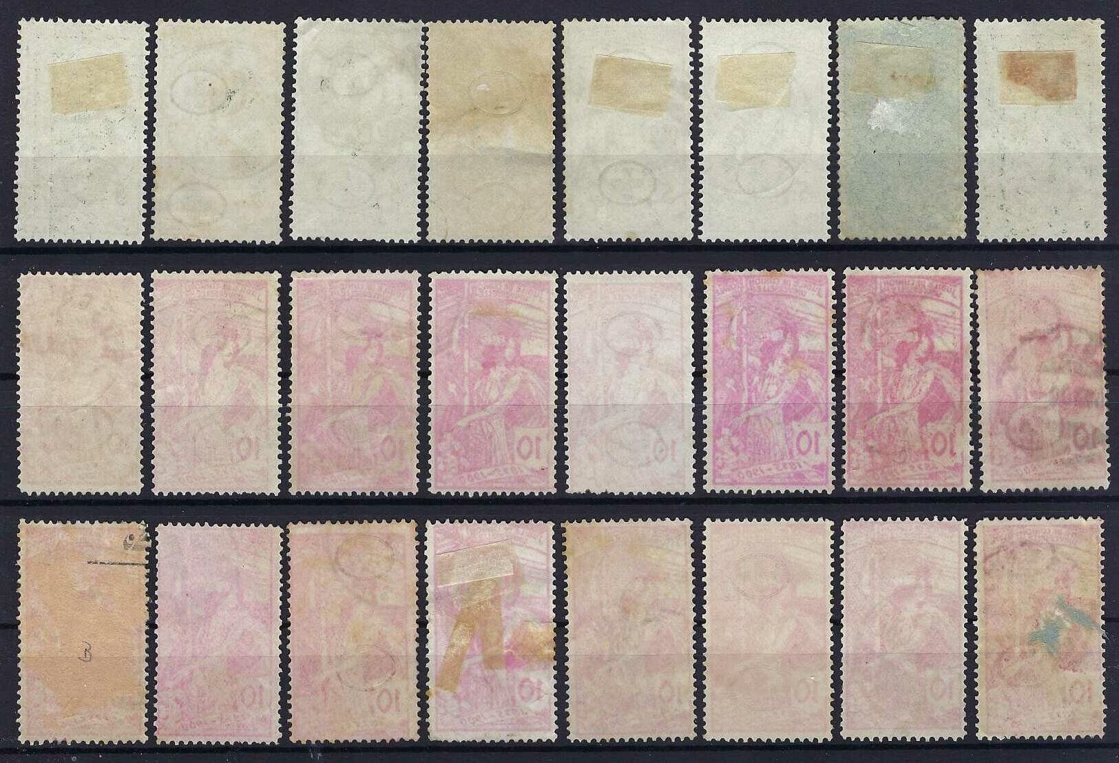 Alle Briefmarken: 1900 U.P.U verschiedene gute Werte gest. – Gebraucht aus Hitzkirch von walti1959 3