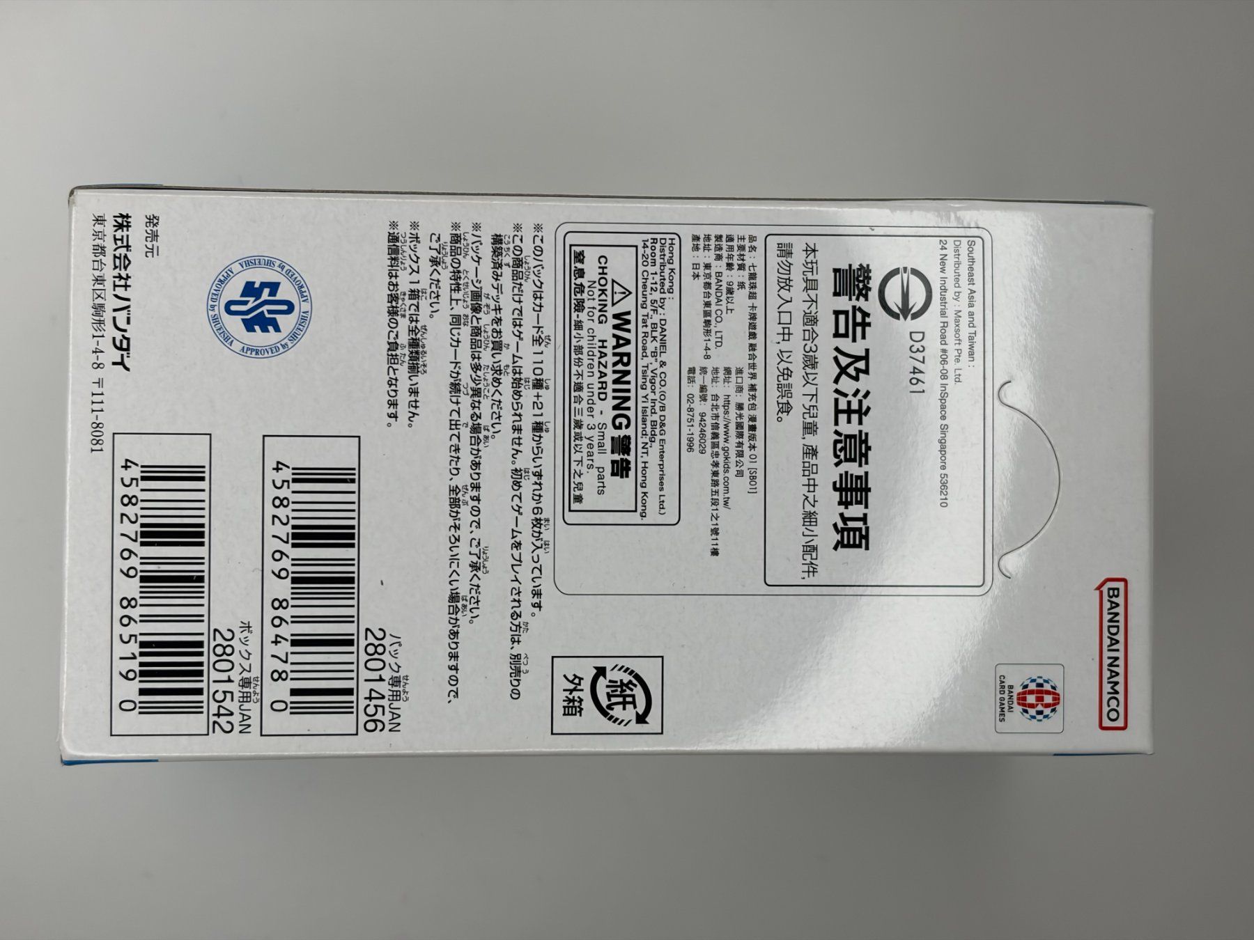 Bandai Carte collezionabili: Dragon Ball TCG - SB01 – Nuovo e nell'imballaggio originale da Monte Carasso venduto da vendointicino 3