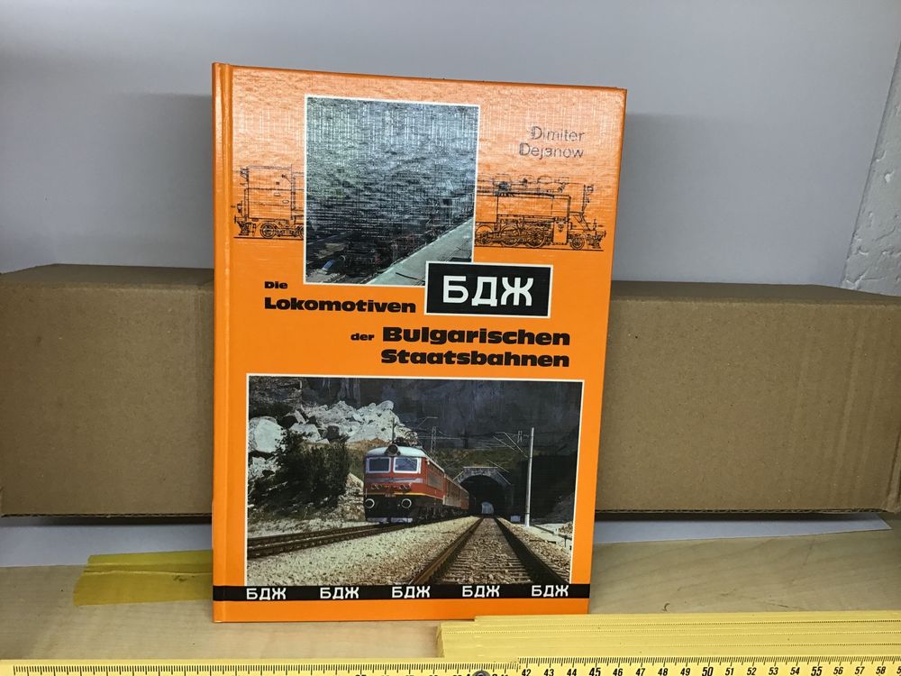 Lokomotiven der BDZ Bulgarische Staatsbahnen | Kaufen auf Ricardo