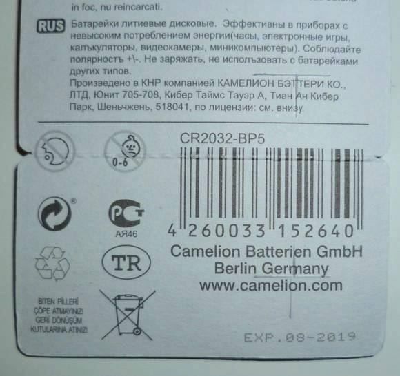 Caricatori & Batterie: PACK 5  PILES BUTTON **  CR 2032  ** – Nuovo e nell'imballaggio originale da Ponthaux venduto da Geogeo5 3