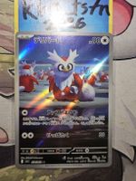 🇯🇵 JP Delibird - M1S 074/063 AR Pokémon Karte
