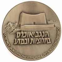 Medaille Israel 1986 David Ben-Gurion Weissmetall 60mm 95g