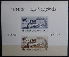 Yemen Jemen Block 1 ** 1960 Kat. 60 Euro