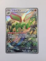 Pokemon TCG Flygon m2 088/080 AR JP