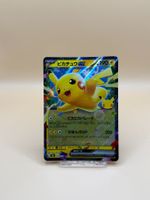 Pikachu ex 047/103 Pokemon 30. Jahre JP TOP Zustand