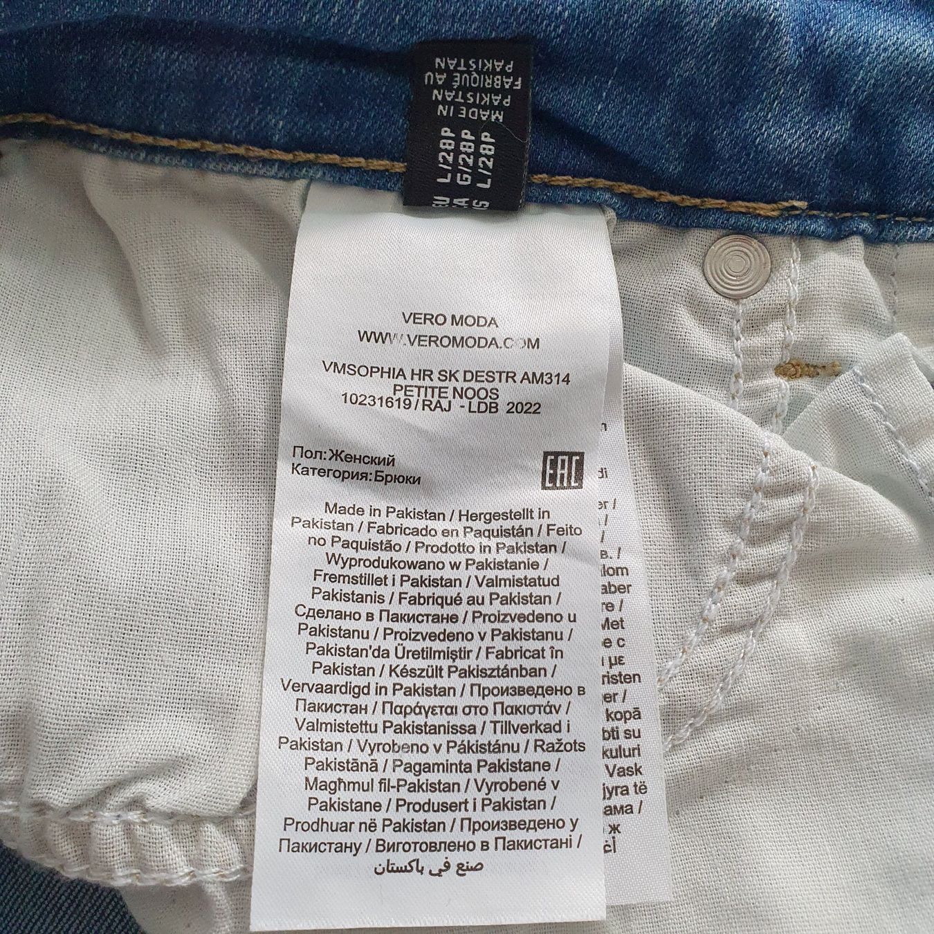 Vero Moda Jeans: Jeans Vero Moda Grösse L/28 – Nuovo (secondo la descrizione) da Römerswil LU venduto da cfm_j789 3