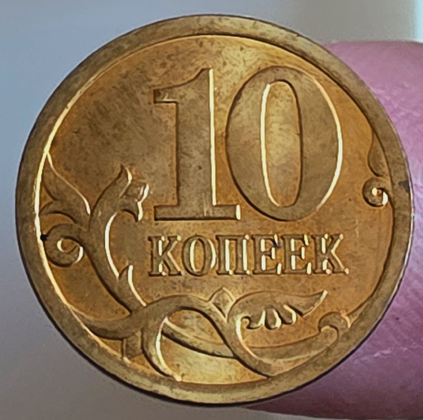Tutti le monete: RUSSLAND 10 KOPEKE 2009 – Usato da winterthur venduto da CoinPassion 1
