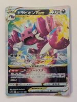 Pokemon TCG Drapion VSTAR s11 067/100 RRR JP