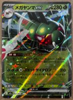 JP|M2a|003/193|RR|Mega Dream ex|Yanmega ex