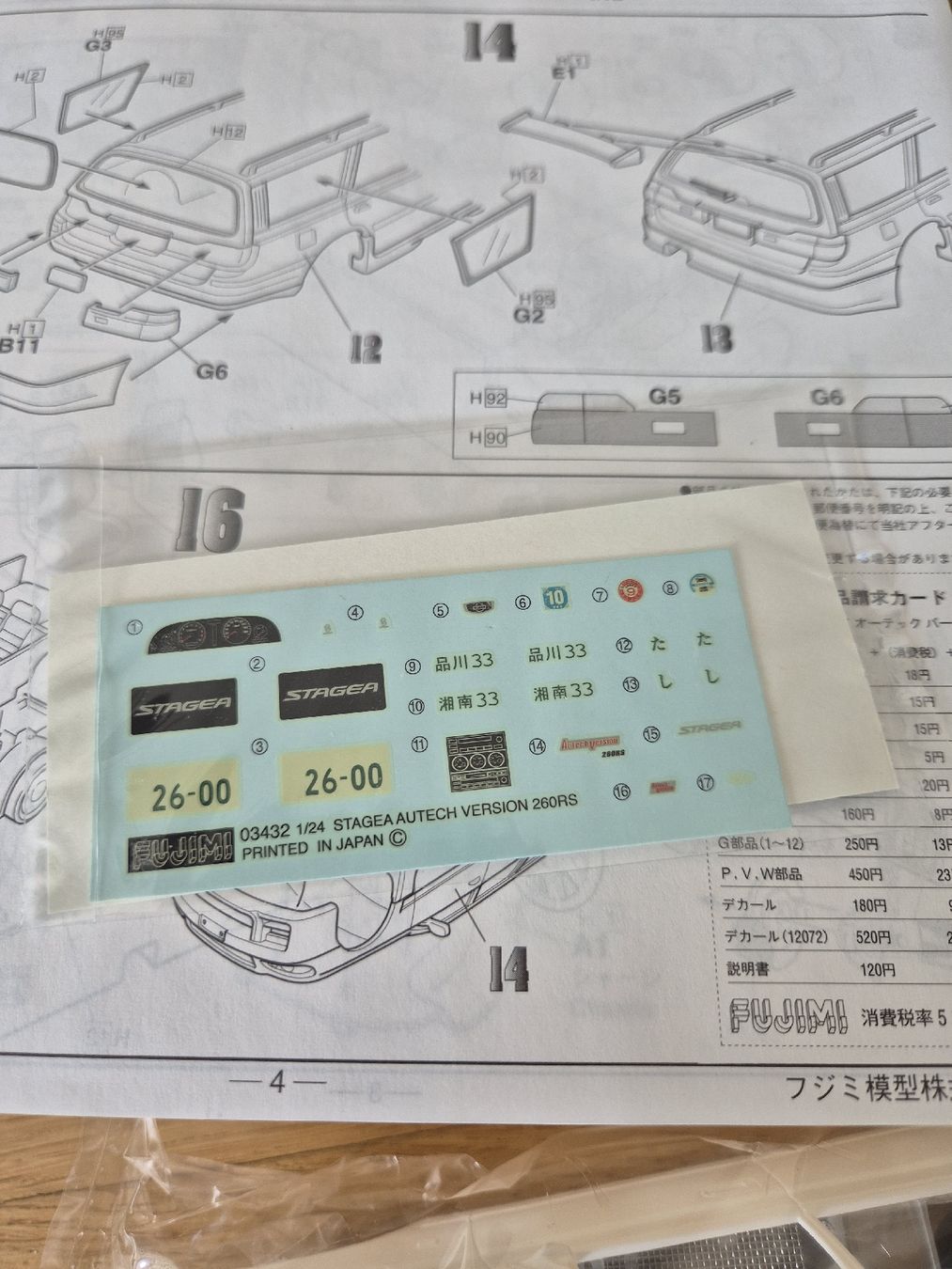 Nissan Modellini d'auto: 1/24 Mine's Stagea Autech Version 260RS  – Nuovo e nell'imballaggio originale da Cugy FR venduto da POWER-STI 5