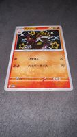 🔥 Crocalor 216/190 S Shiny Treasure ex JP Pokémon