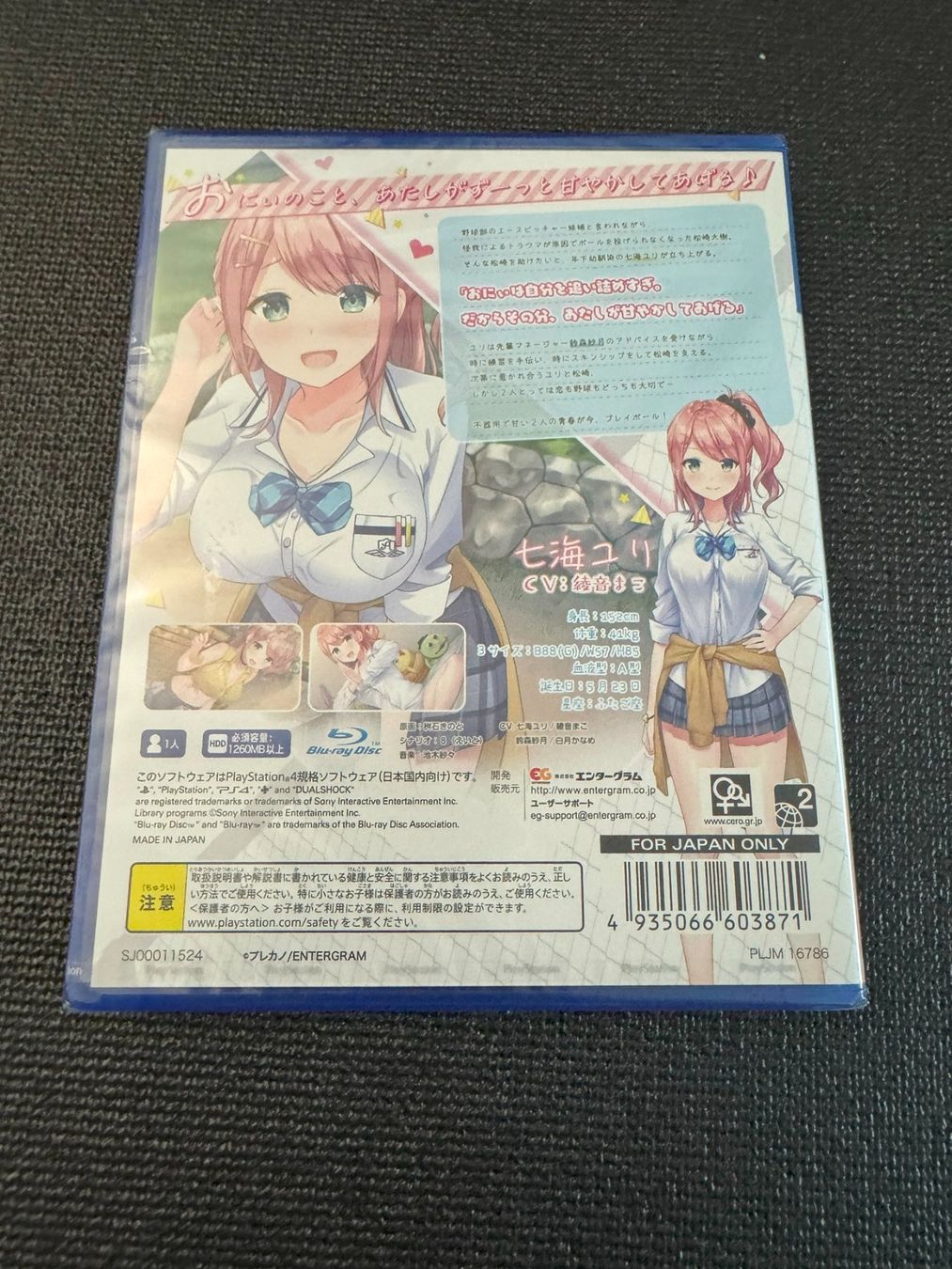 Spiele: Amamane 2 PS4 Japan Import NEU – Neu und originalverpackt aus Wil SG von NICK222 1