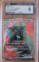 Pokémon Karte Copperajah ex 088/071 CGC 9 Mint