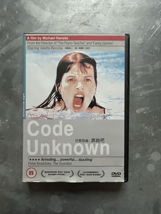 Code Unknown - Artifical Eye DVD - Haneke, Drama [2000] (Gebraucht) in ...