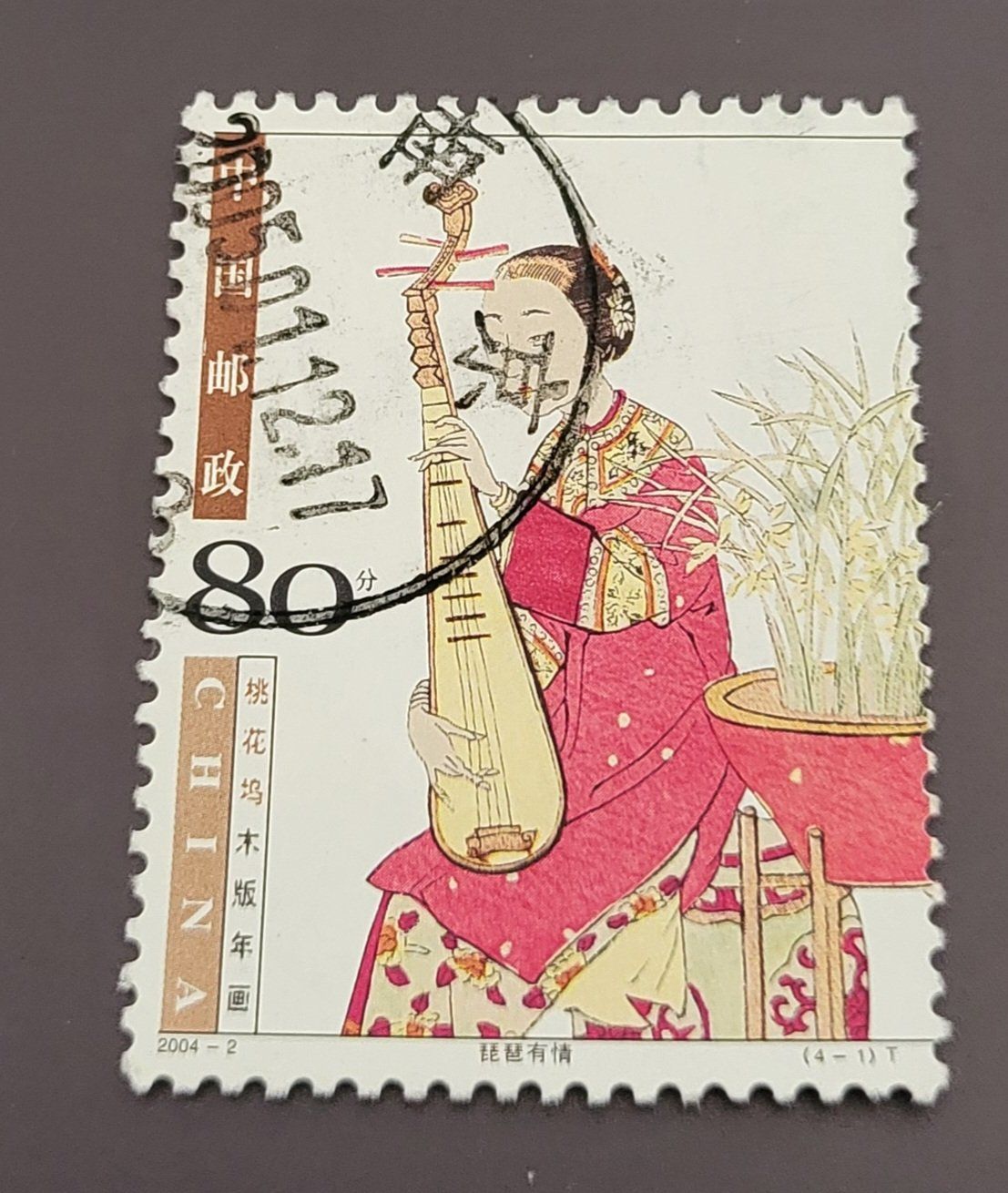 Tutti i francobolli: China 2004 briefmarke – Usato da St Gallen venduto da Stampsalshobby