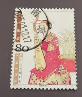 China 2004 briefmarke