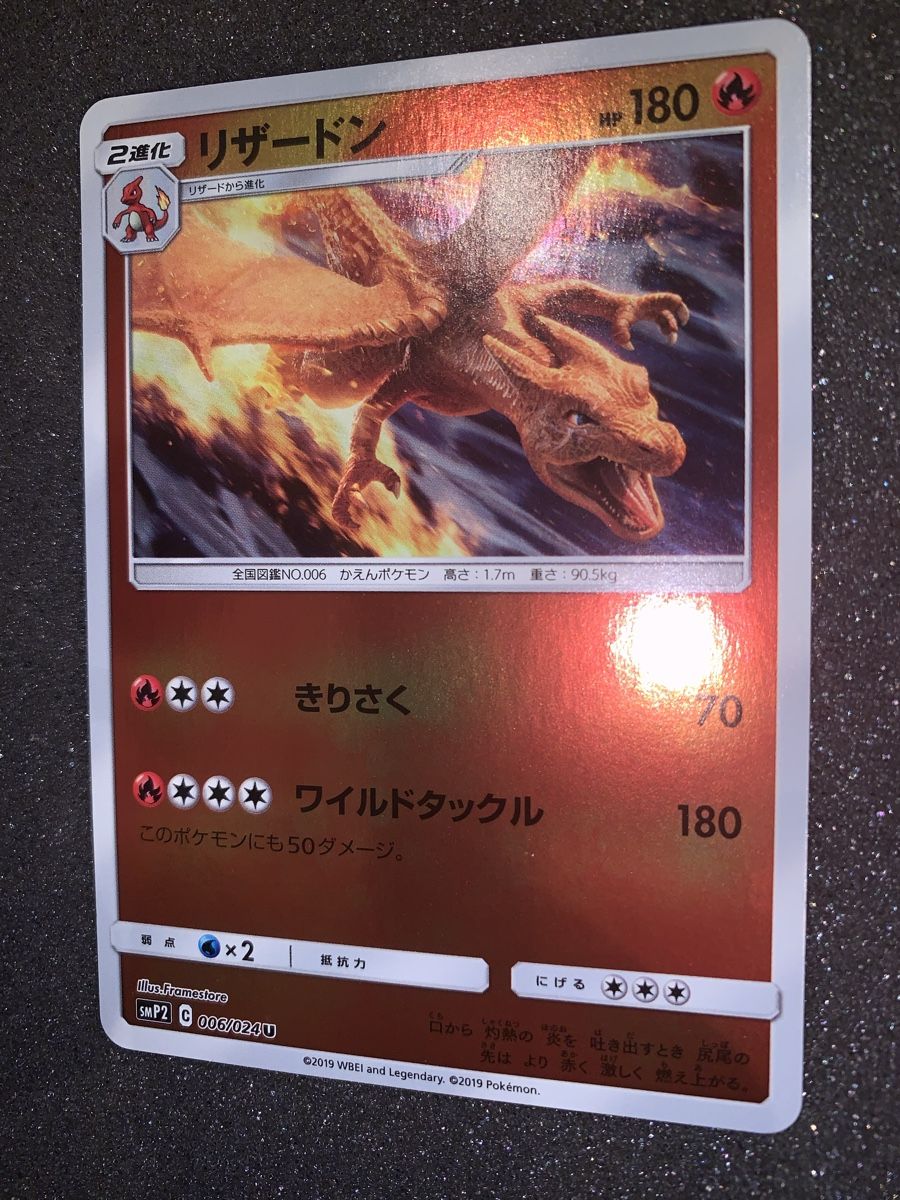 Pokémon Sammelbilder & Trading cards: Ab 1.- Charizard SMP2 C 006/024U 2019 – Gebraucht aus Bironico von ars_z6lb 1