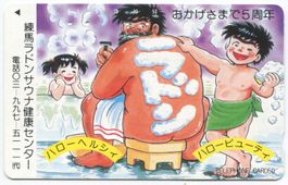 seltene japanische Manga/Comic Telefonkarte