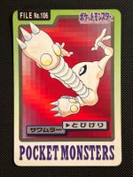 Hitmonlee #106 Pokemon Japanese 1997 Carddass