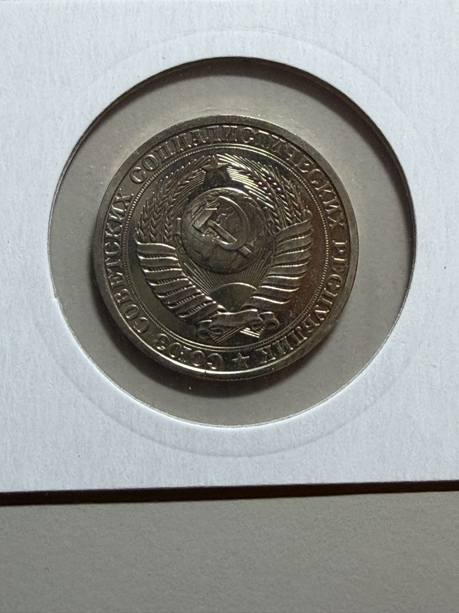 Alle Münzen: URSS - 1 rouble - 1986 - UNC  – Neu (gemäss Beschreibung) aus Payerne von Mike1682 1