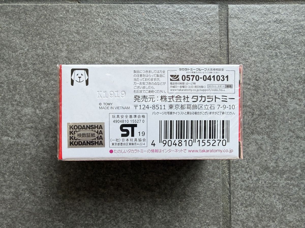 Modellini d'auto: Dream Tomica Initial D MR2 SW20 – Nuovo (secondo la descrizione) da Zürich venduto da cENS0R 2