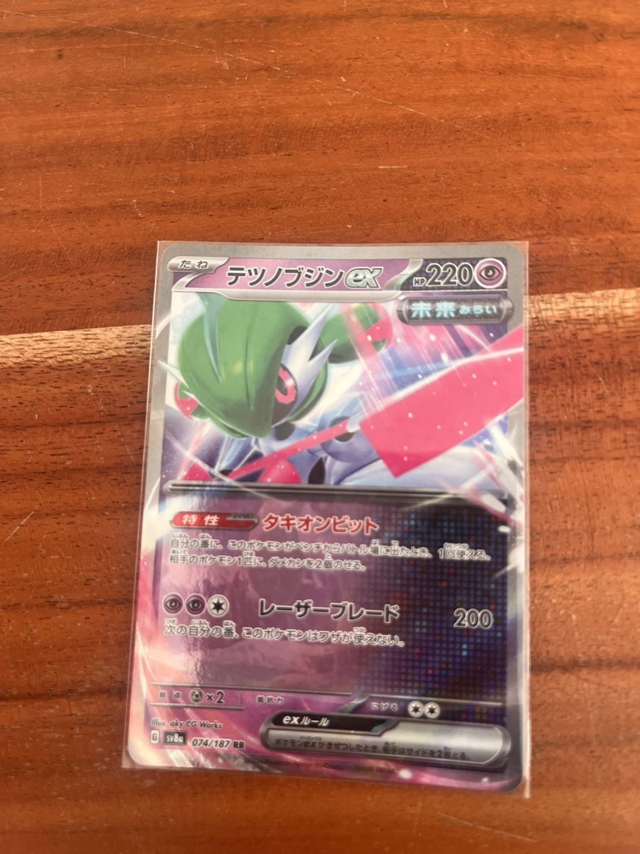 Pokémon Sammelbilder & Trading cards: Pokemon Karten Diverse – Gebraucht aus Uster von Melanie8610 7