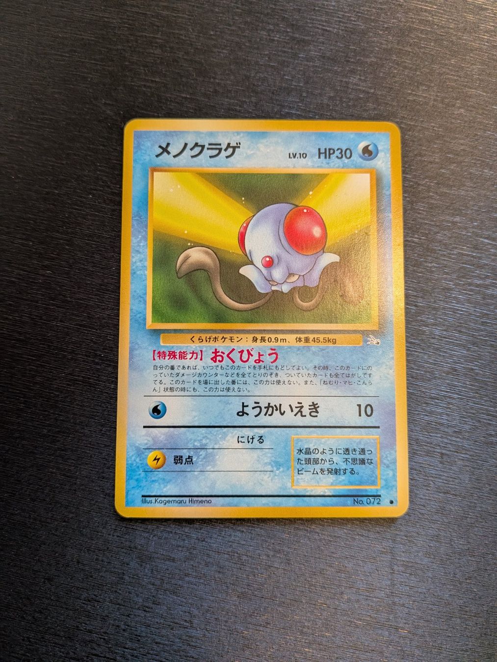 Pokémon Carte collezionabili: 1997 Fossil Tentacool Jap Ab 1 – Usato da Paradiso venduto da Pkmn10