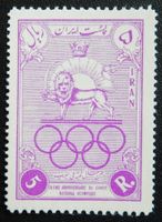 Iran Persien Kat. 963 ** 1956 Kat. 30 Euro