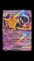 Simsala EX 65 / 165 sv2a Pokemon 151 japanisch (jp)