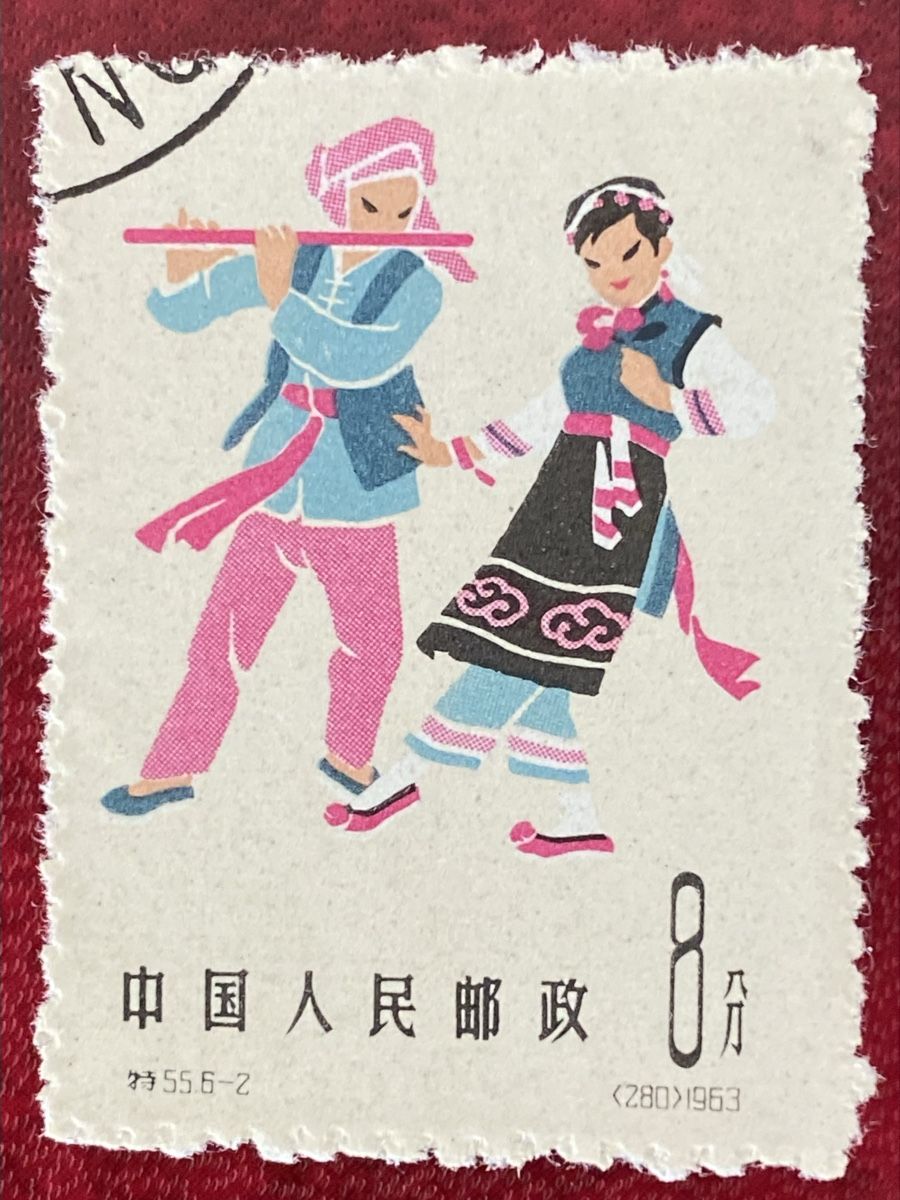 Alle Briefmarken: Timbres - Chine – Gebraucht aus Petit-Lancy von Solcarm 4