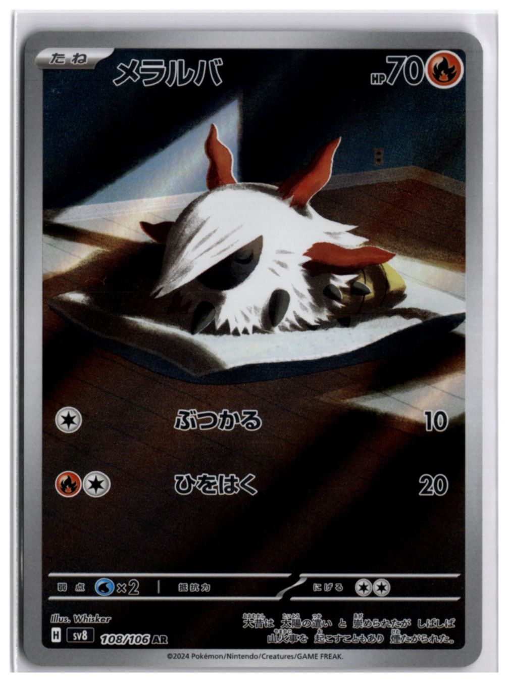 Pokémon Carte collezionabili: Larvesta (sv8 108) AR – Nuovo (secondo la descrizione) da Andwil TG venduto da Artrarecards_Etter