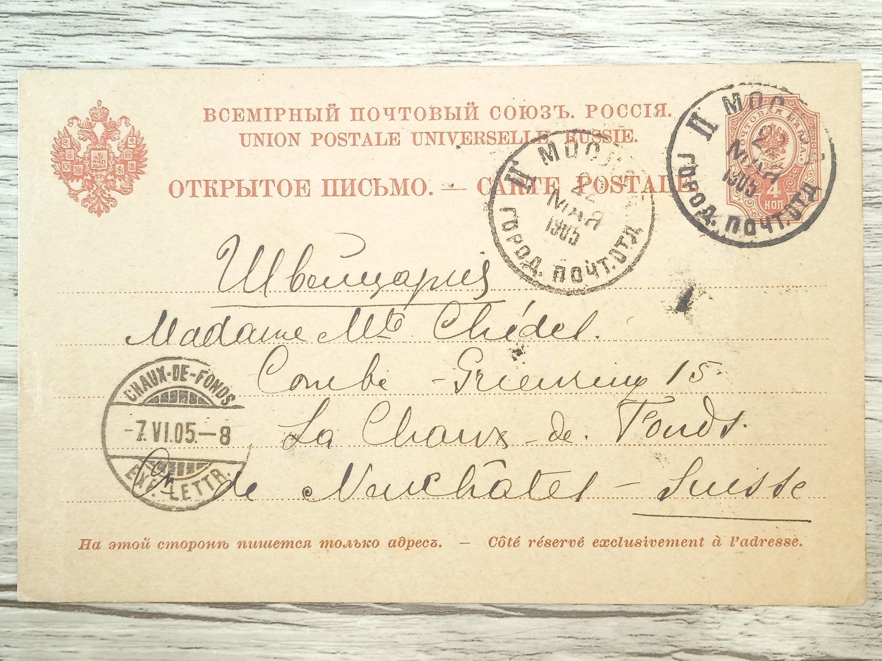 Tutti i francobolli: TR66 Carte Postale + Timbre Russie 1905 – Usato da Cousset venduto da Patrick_Collections