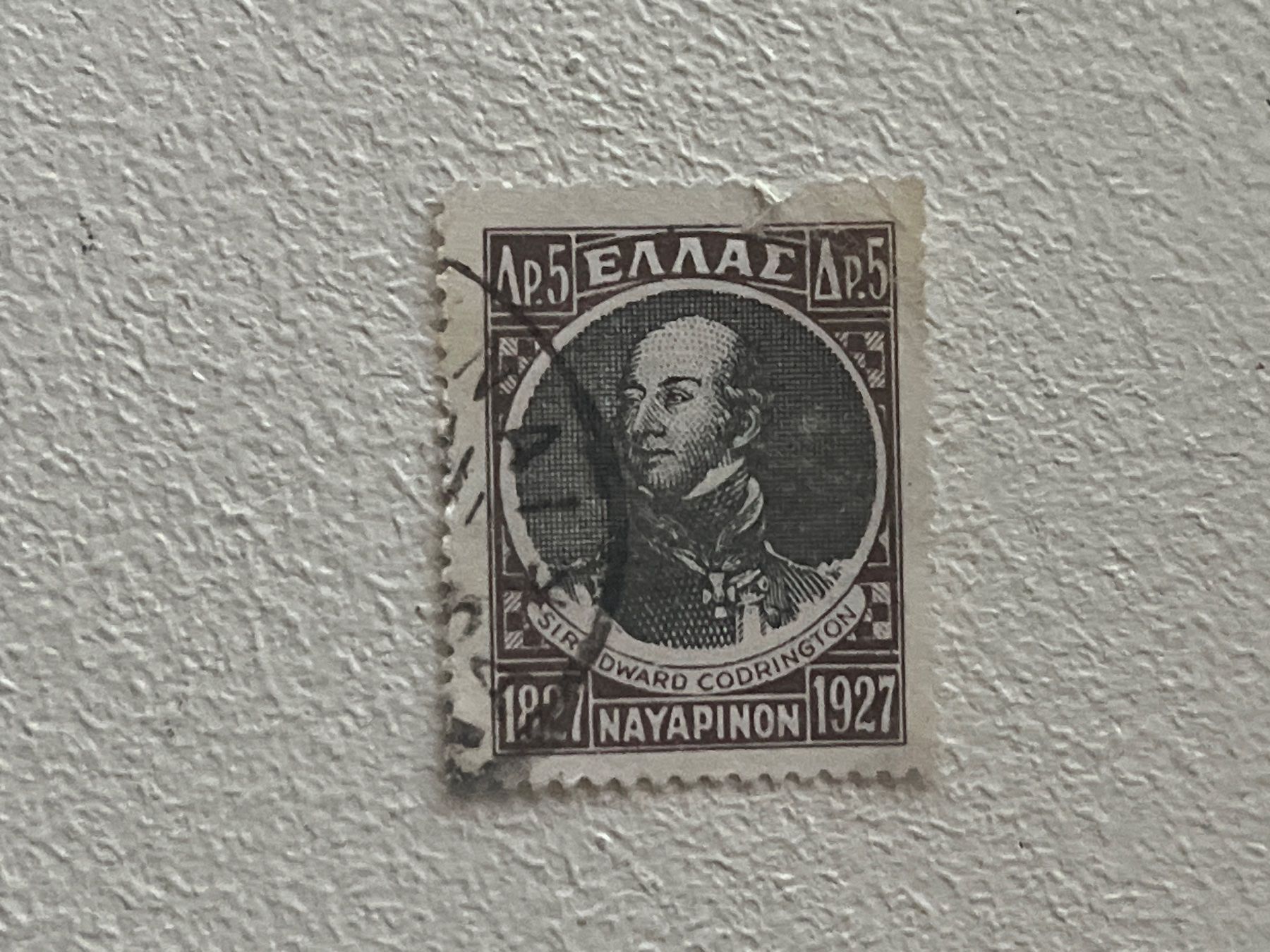 Tous les timbres: Greek Briefmarke – D'occasion à Chiasso par AzenYa
