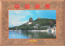 China 1998 Briefmarken Jahrbuch m. kompletten Inhalt, neu **