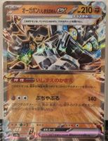 Cornerstone Mask Ogerpon ex 🇯🇵 - sv8a-091 - Terastal Festi