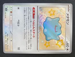Ditto - Shiny (309/190) - Shiny Treasure ex - NM+ - JP