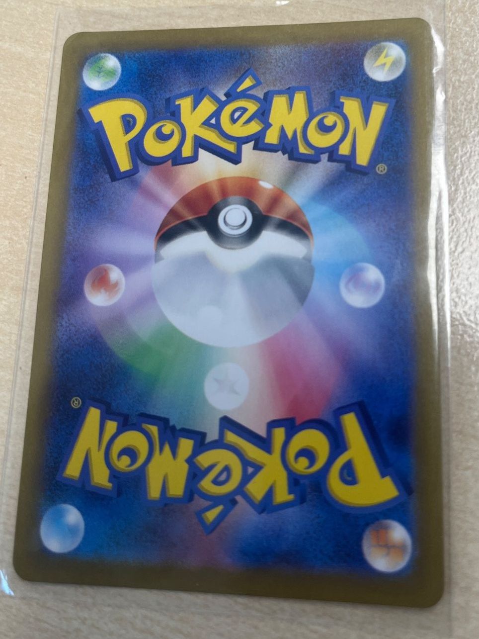 Pokémon Carte collezionabili: Boninu (sv6 110) – Nuovo (secondo la descrizione) da St. Niklaus VS venduto da tru_vj5x 1