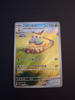 Grotle #072 sv5K Wild Force JAP