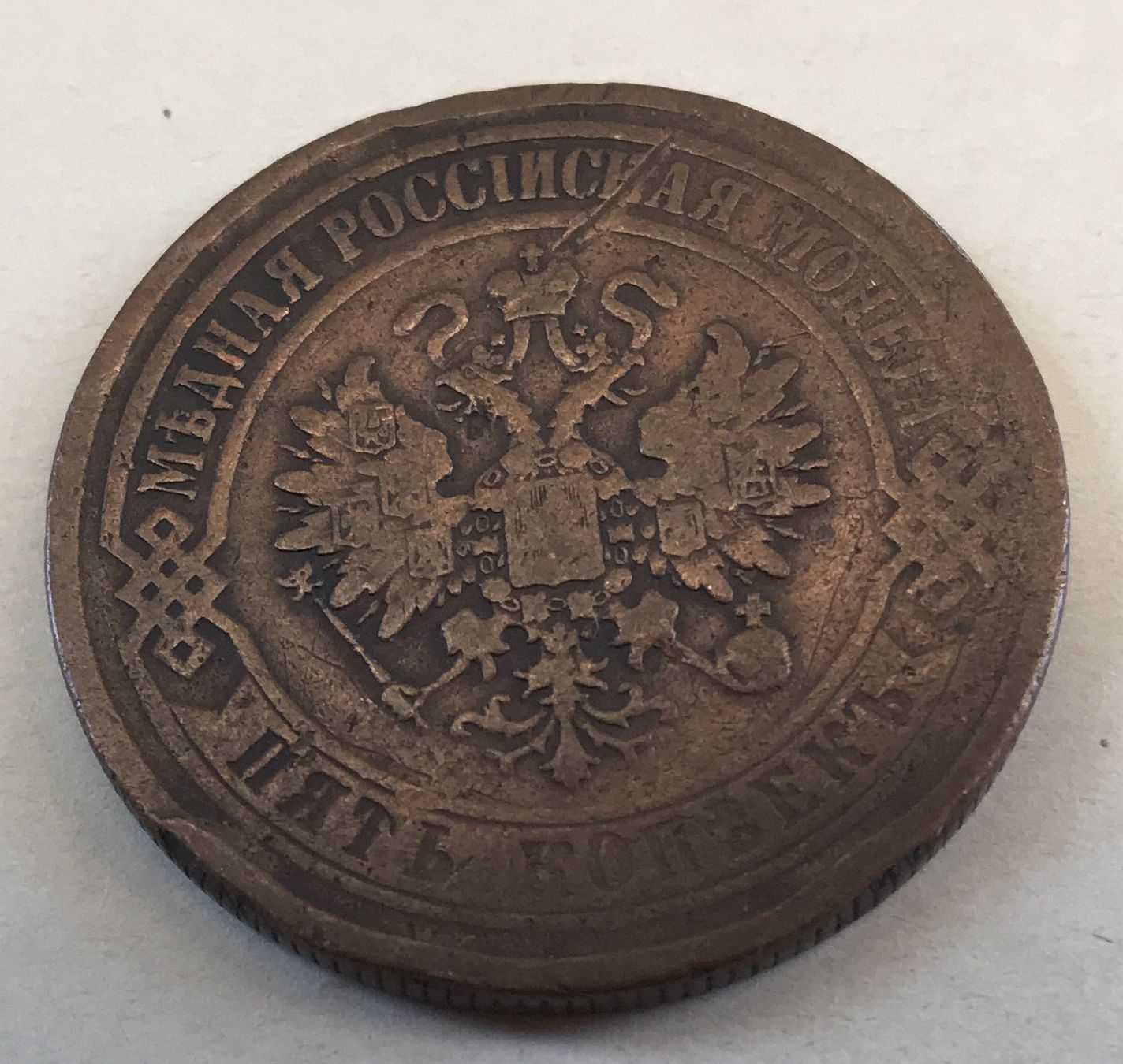 Tutti le monete: MÜNZE 1874 – Usato da Ostermundigen venduto da Heavenmaus75 1