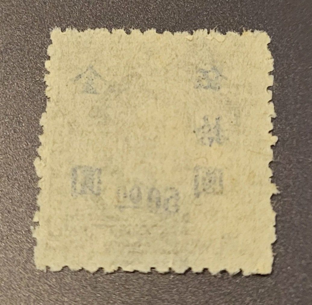Alle Briefmarken: China 1948 alte briefmarke – Gebraucht aus St Gallen von Stampsalshobby 1