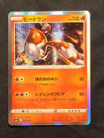 🇯🇵 Heatran 020/190