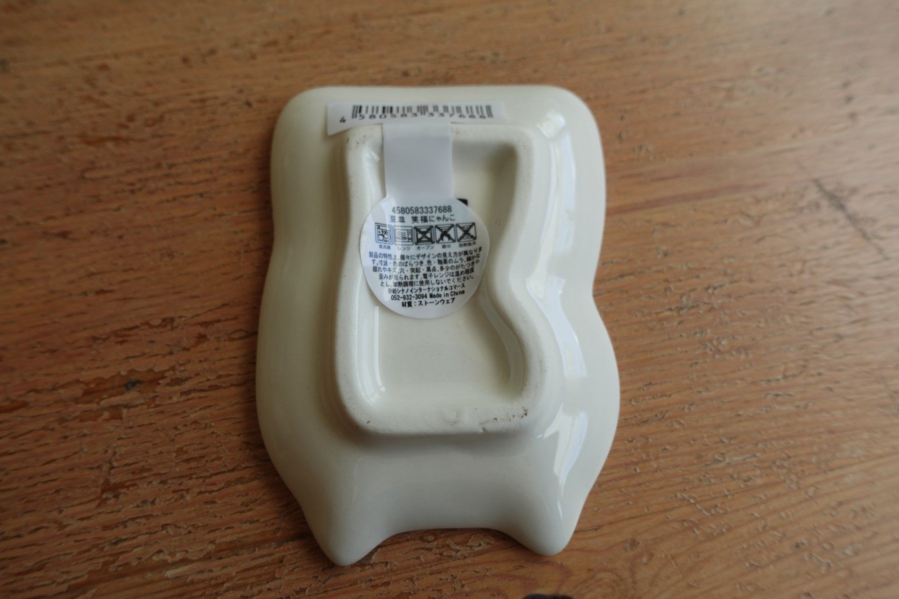 Piatti: Mini Saucen Teller Japan - Katze Neko Lucky Cat – Nuovo (secondo la descrizione) da Ettiswil venduto da maimaiswiss 3